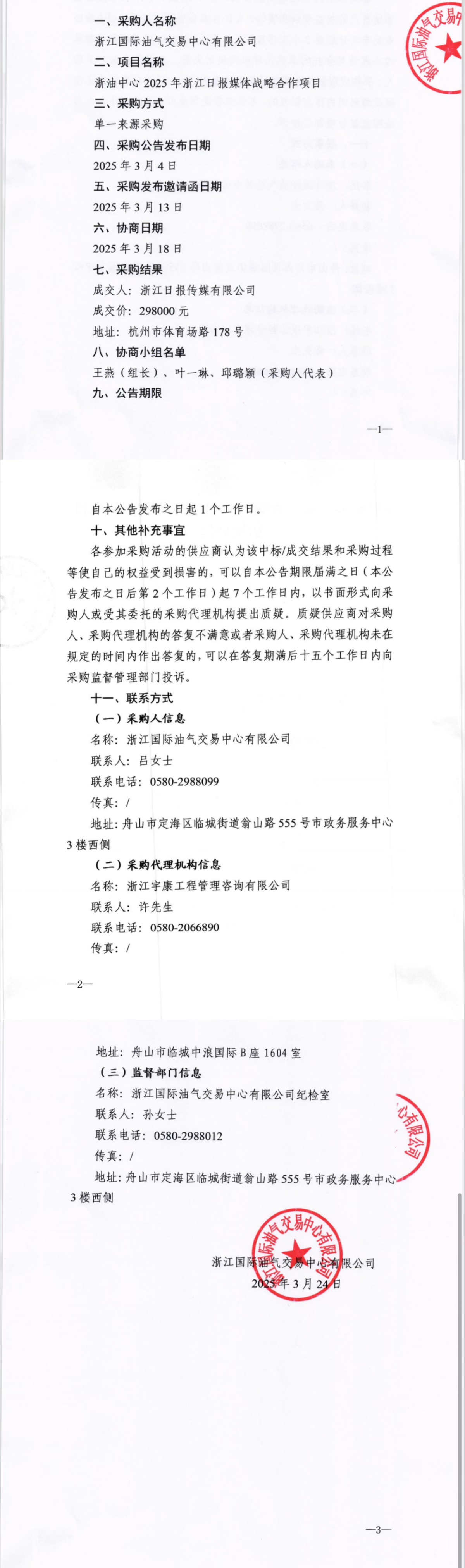 微信圖片_20250324171853.jpg